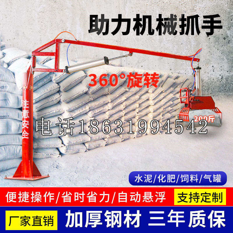 吉县助力机械抓手 平衡吊悬臂吊机车 360°旋转机械手臂 翰盾